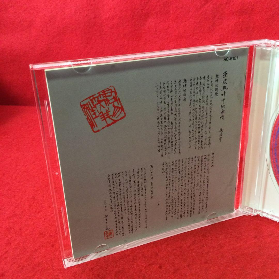 テレサ・テン　淡淡幽情　歌謡曲・演歌CD