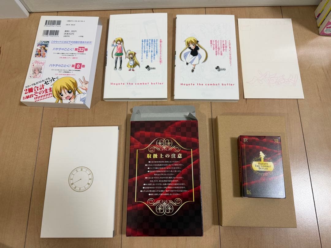 特限〜P還元中 ハヤテのごとく! 全巻セット+α