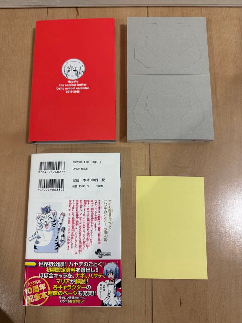 特限〜P還元中 ハヤテのごとく! 全巻セット+α