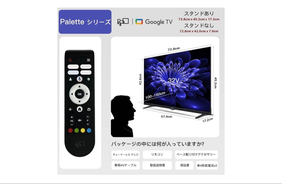 テレビ GoogleTV 32V 720P HD Palette