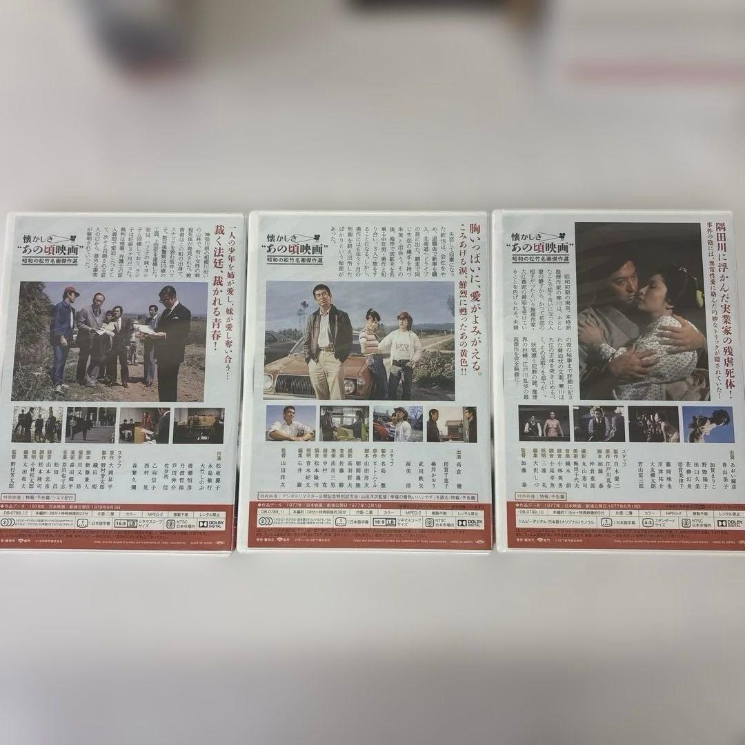 懐かしきあの頃映画　昭和の松竹名画傑作選　15巻セット