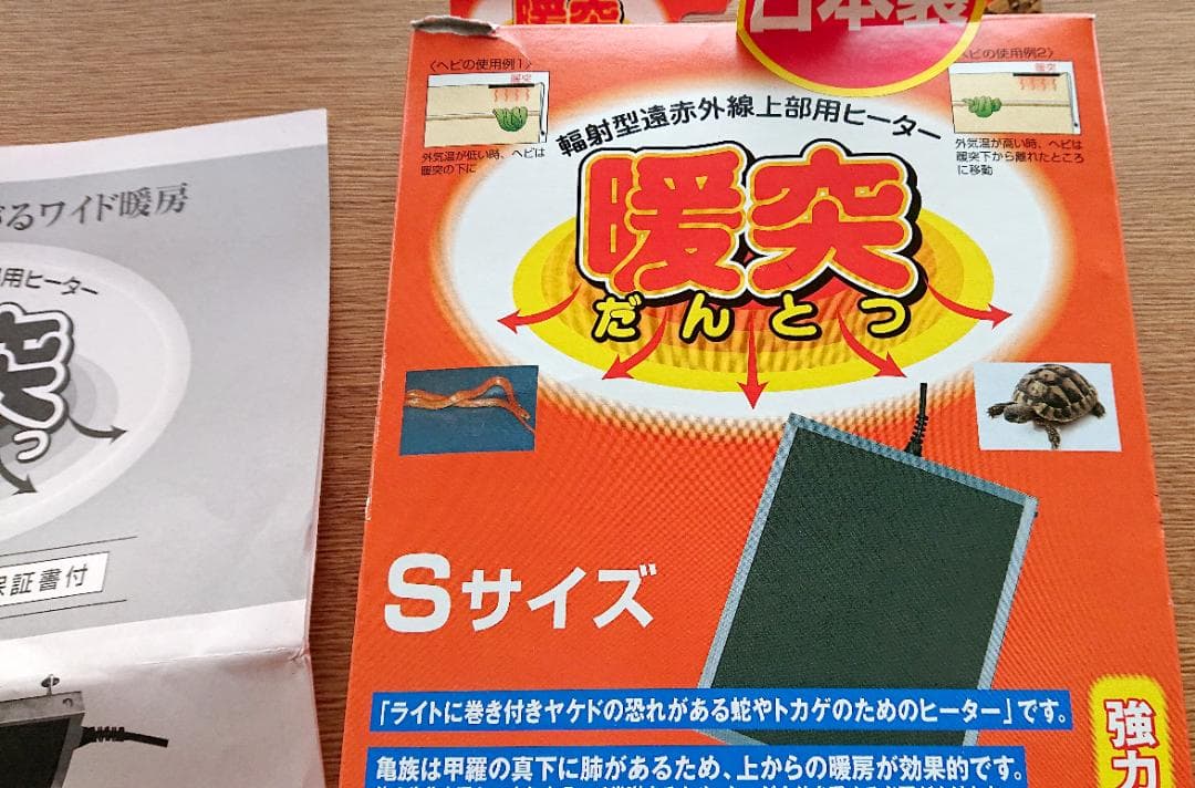 カナヘビ・爬虫類飼育11点セット