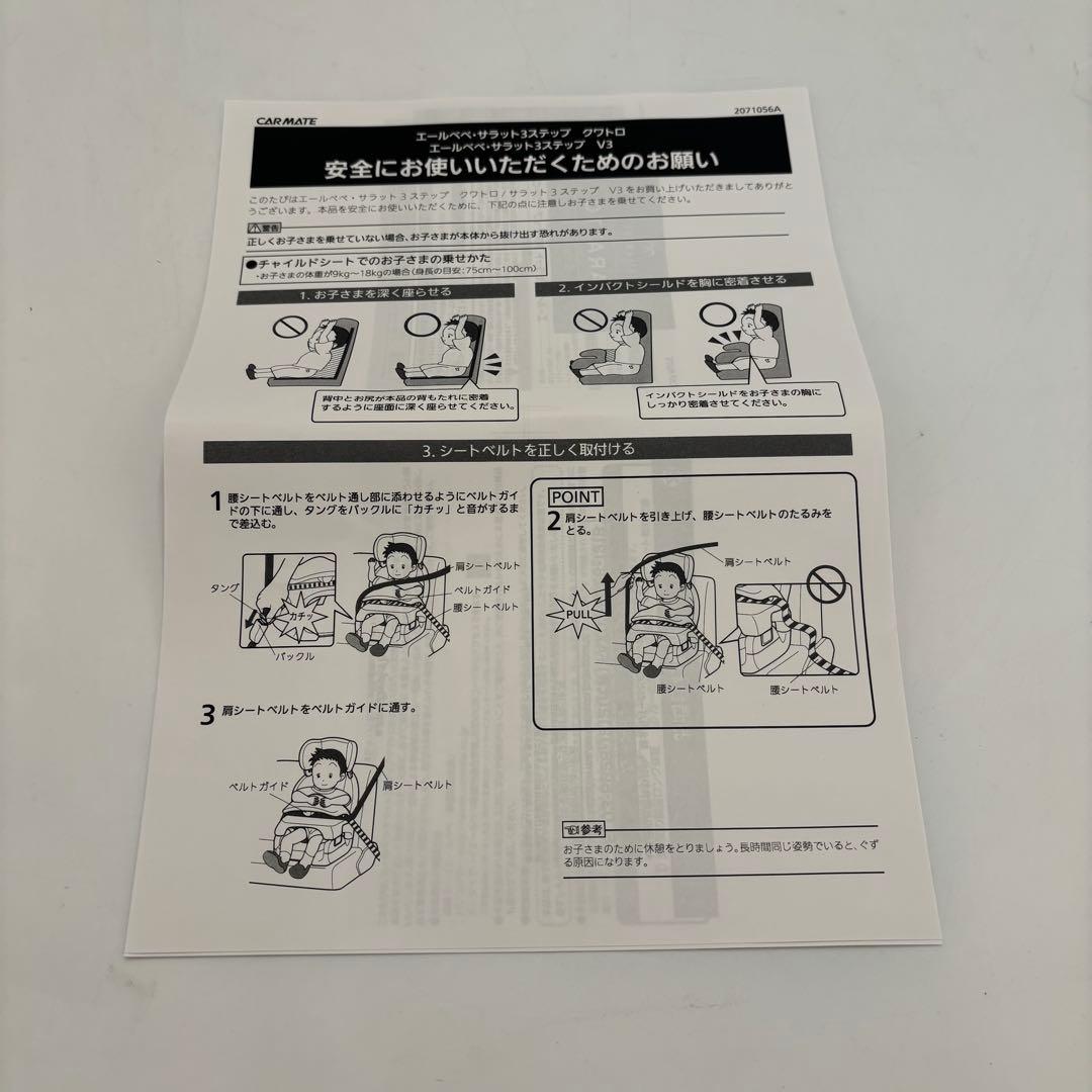 エールべべ サラット3ステップクワトロ ジュニアシートST ALC248