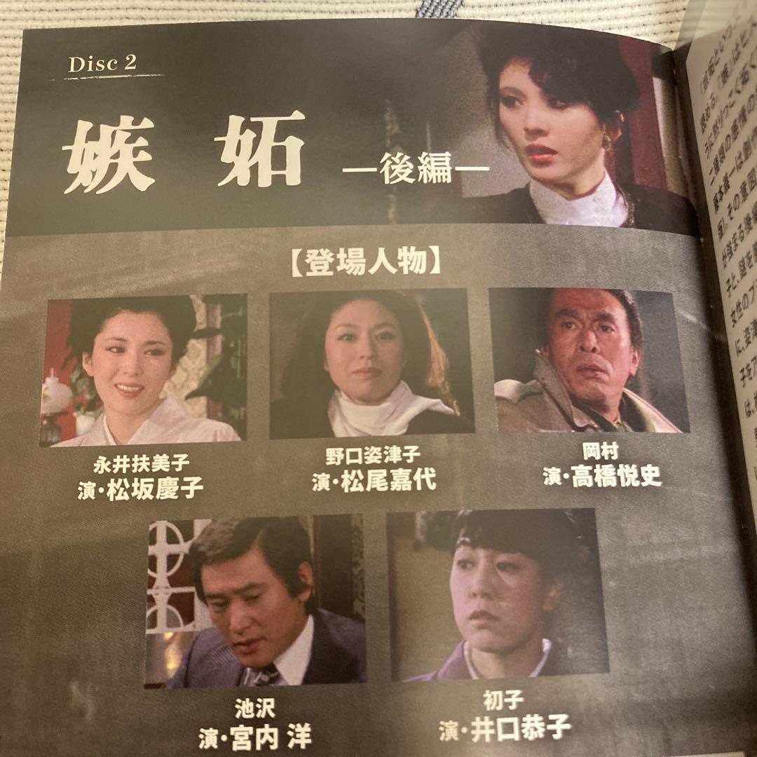 傑作推理劇場ベストセレクションDVD BOX Vol.2〈2枚組〉松坂慶子他