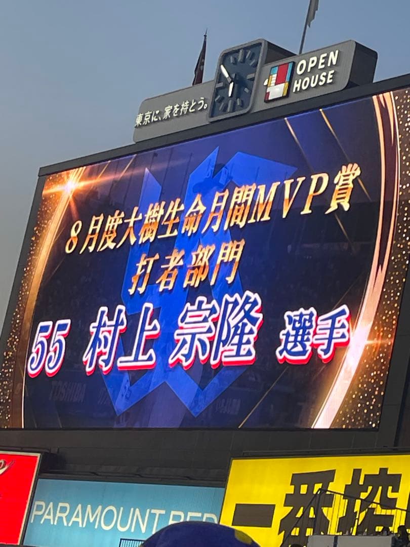 新品未開封 村上宗隆　ユニフォーム　ヤクルト　スワローズ　正規品　XLサイズ