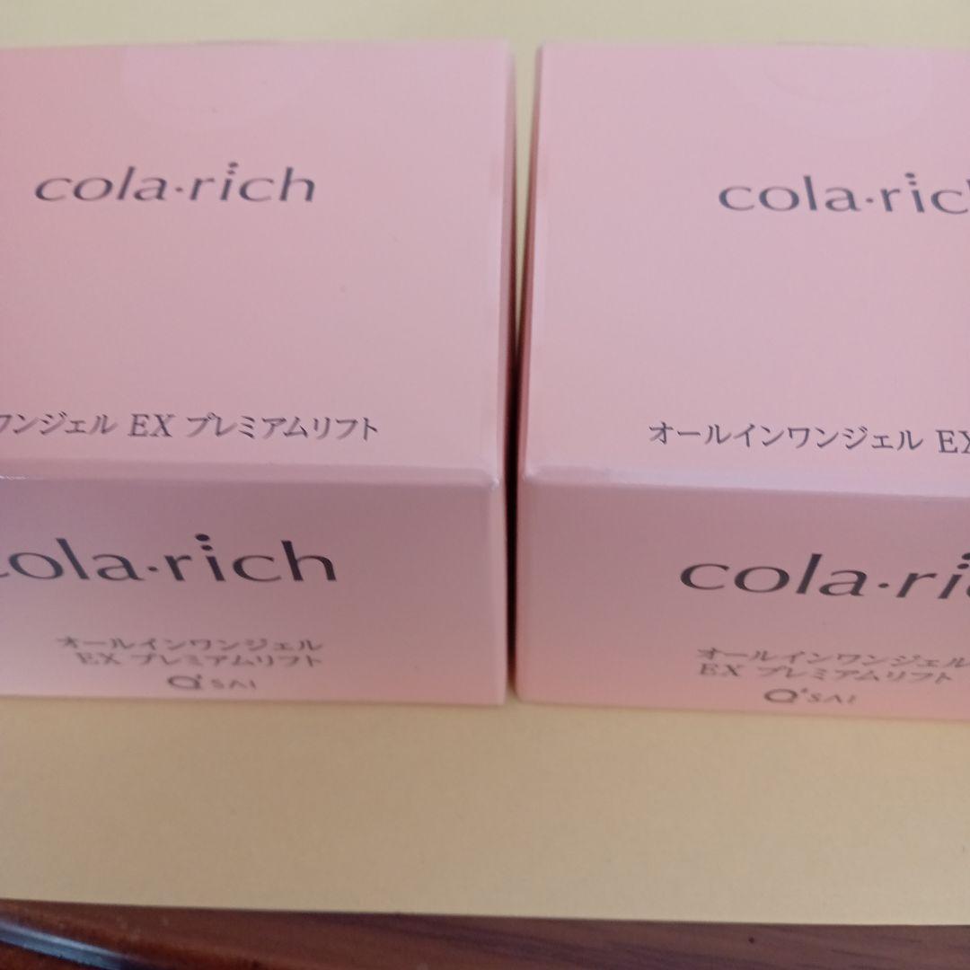 最高峰オールインワンジェルEXプレミアムリフト 新品55g✕２個　お値下げ