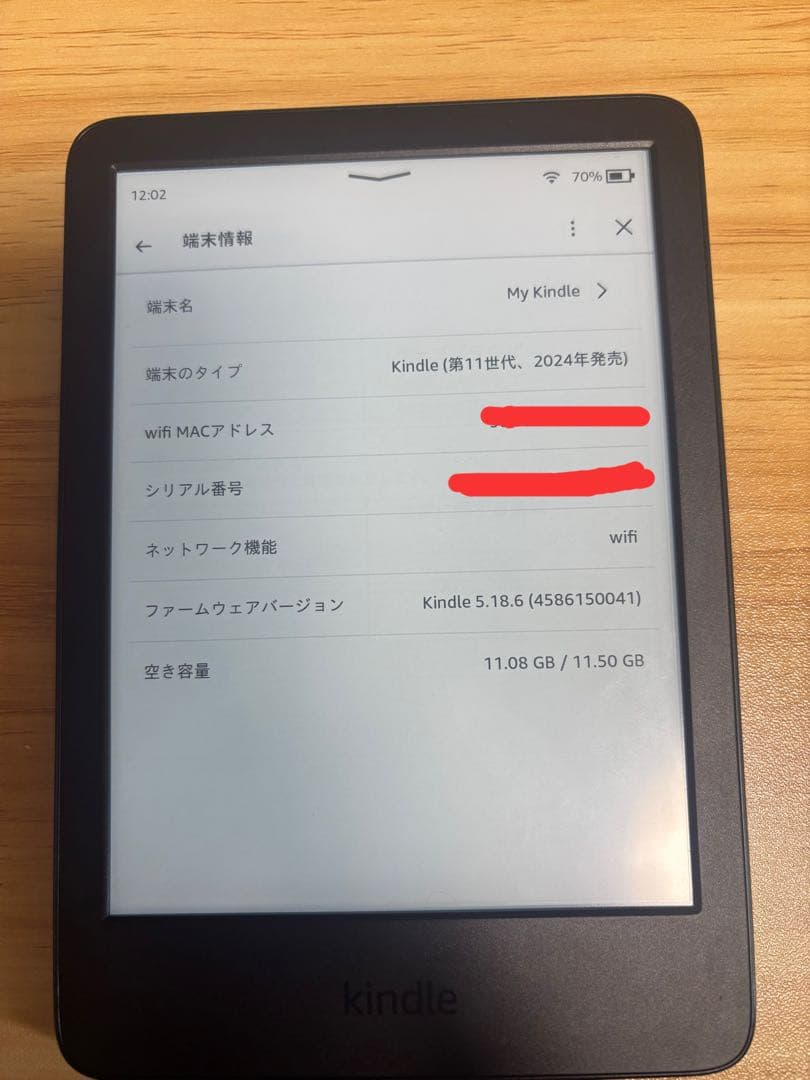Amazon Kindle (第11世代) 本体