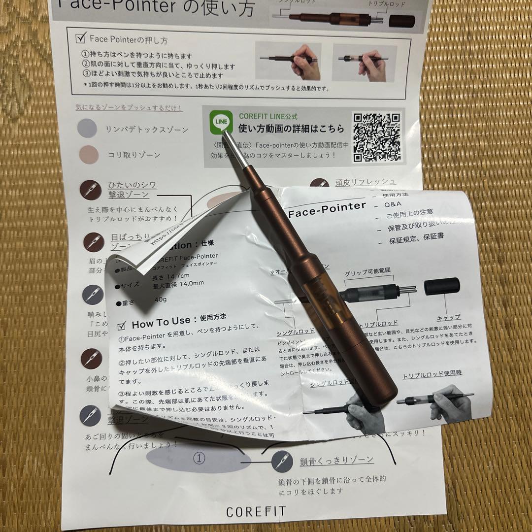 COREFIT Face Player &POINTERセット　交換用3回分付