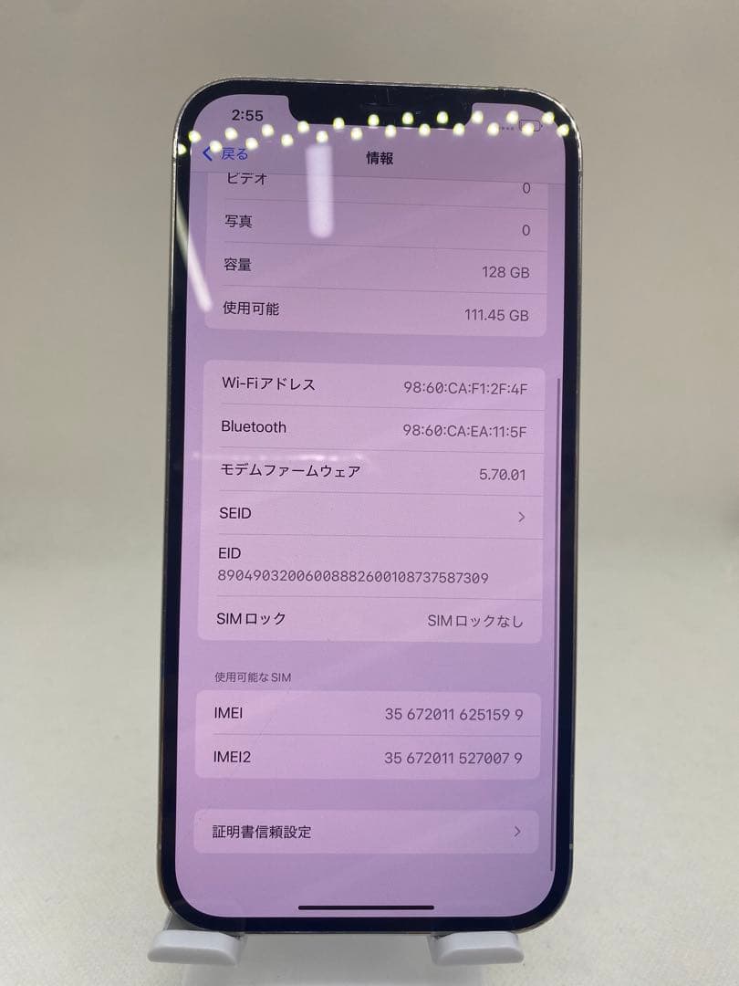 iPhone 12 Pro Max 128GB SIMフリー 51599