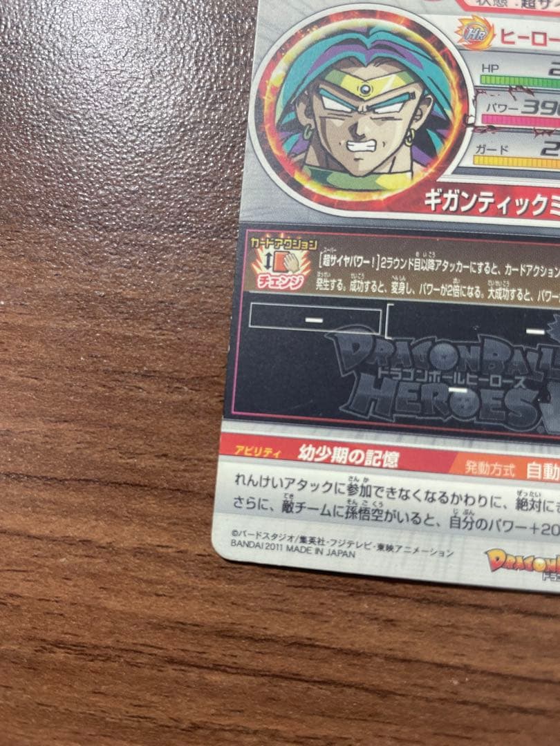 H7-SEC2,H8-SECブロリーセット