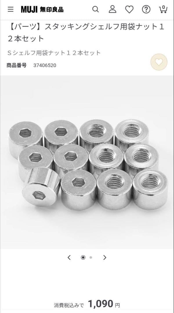 【送料込】無印良品 Muji スタッキングシェルフオーク材 木製棚家具