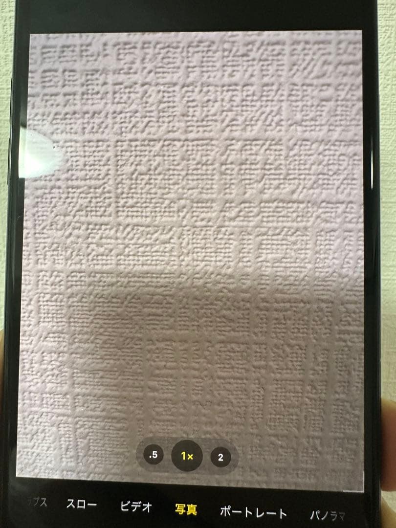 Iphone11promax 256GB 背面割れ