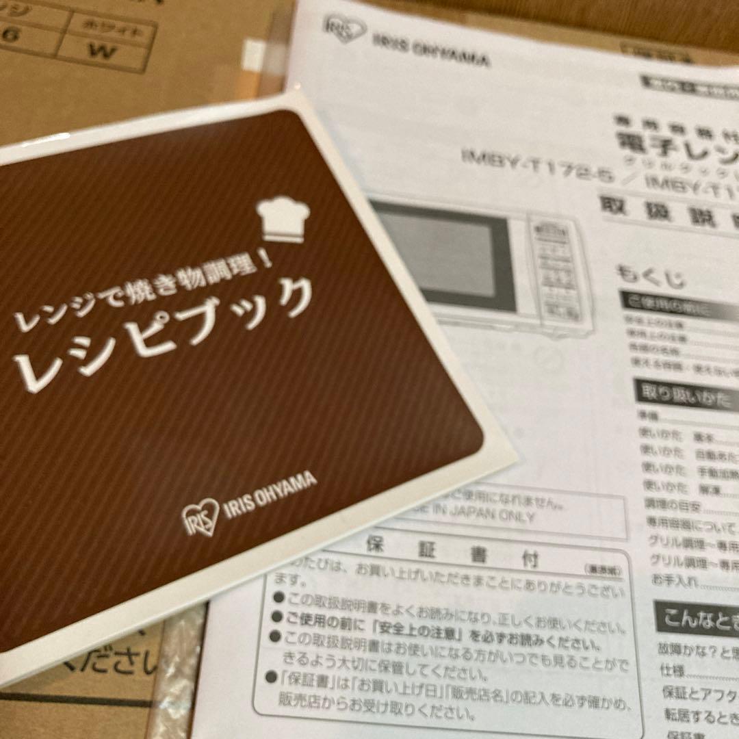 訳あり　アイリスオーヤマ グリルクックレンジ IMBY-T172-6 60Hz