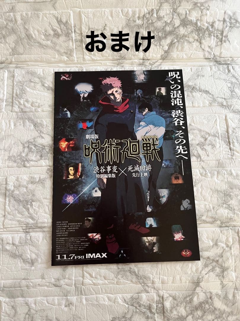 【七海 建人】呪術廻戦 アクリルキーホルダー・ミニクリアファイル