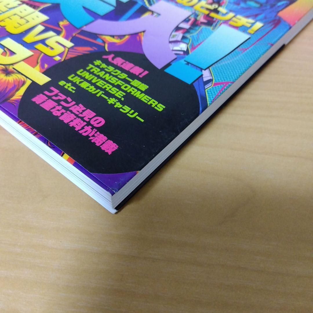 トランスフォーマークラシックス　vol.4