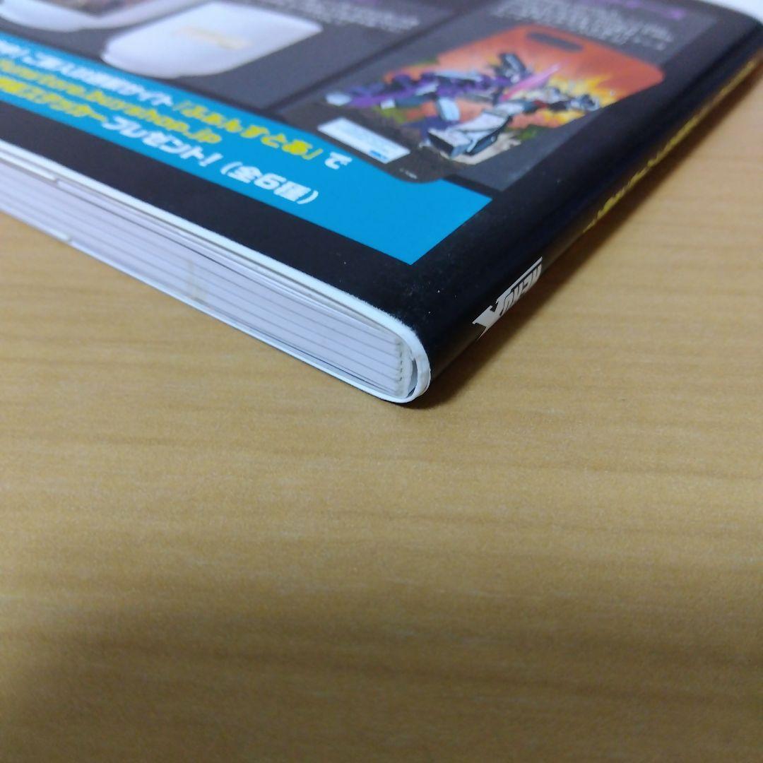 トランスフォーマークラシックス　vol.4