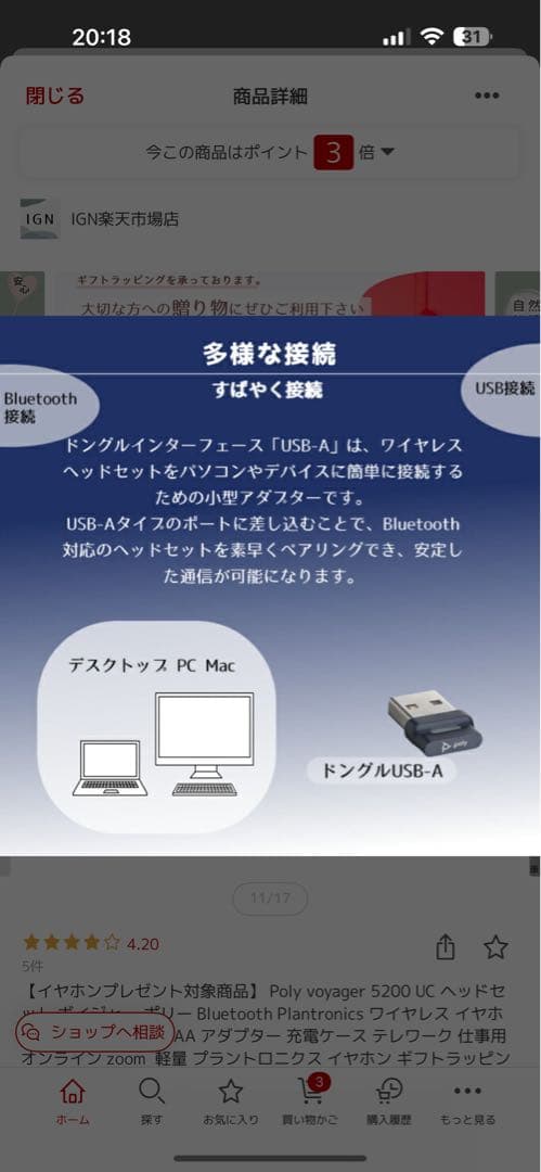 スマホアクセサリー Poly Voyager 5200 UC