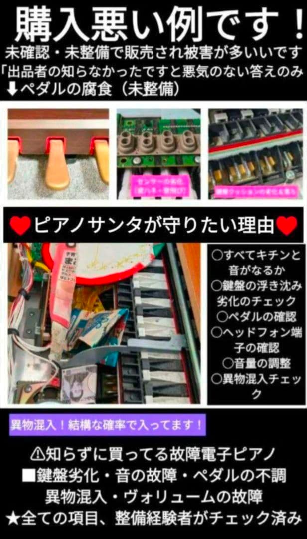 エリア送料込み CASIO 電子ピアノ PX-310 2007年製 激美品(2)