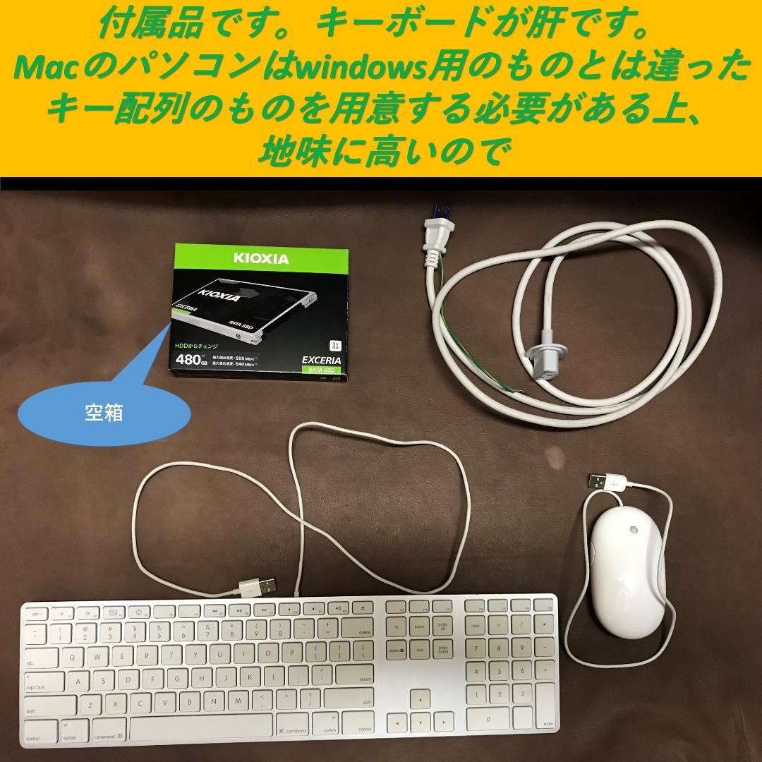 iMac mid 2010 i7 メモリ16G SSD480GB 21.5インチ