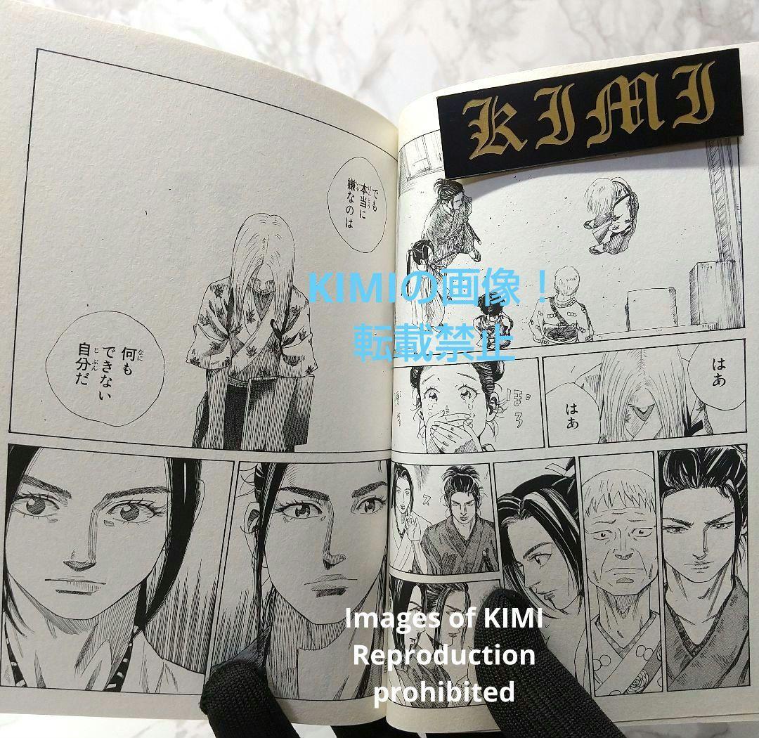 初版 青のミブロ 1 漫画 コミック 本 2022 安田 剛士 1st Edit