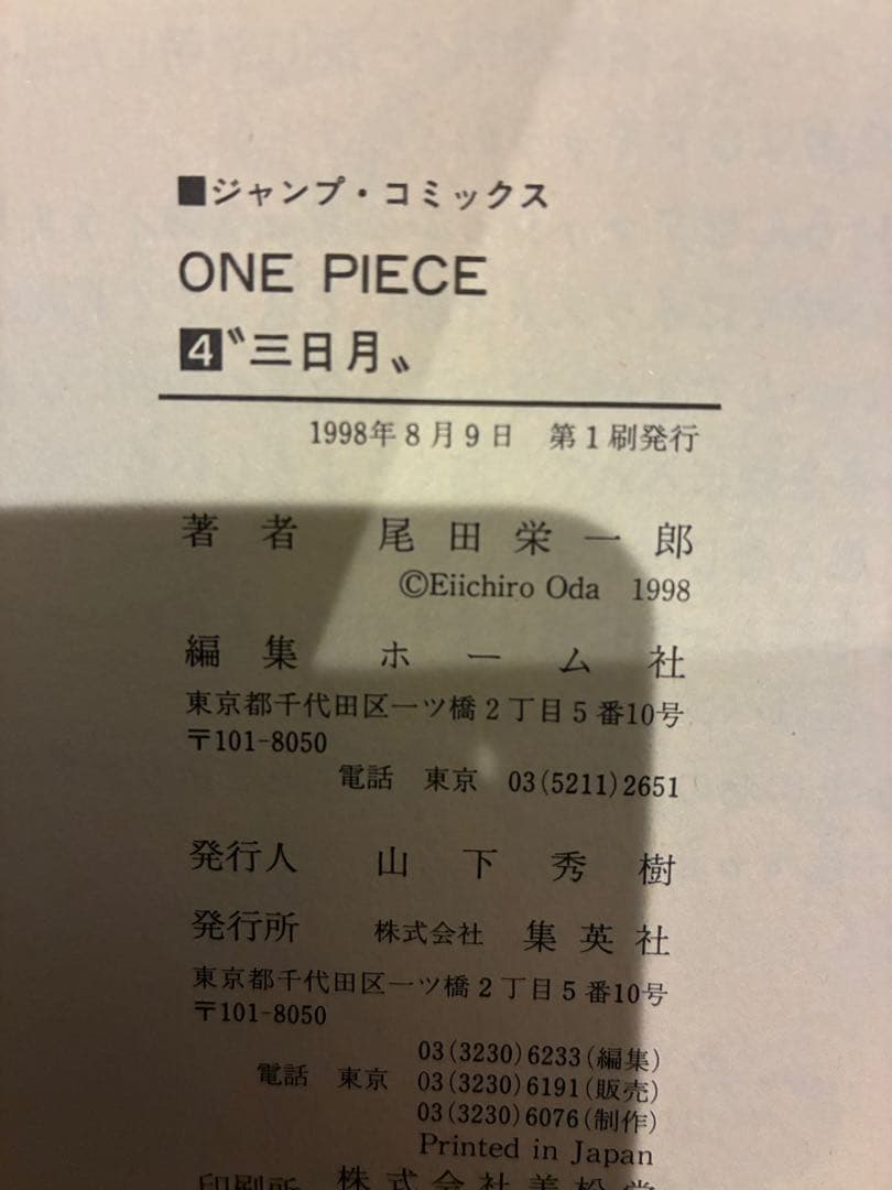 【初版　美品】ワンピース　1〜113巻　全巻セット