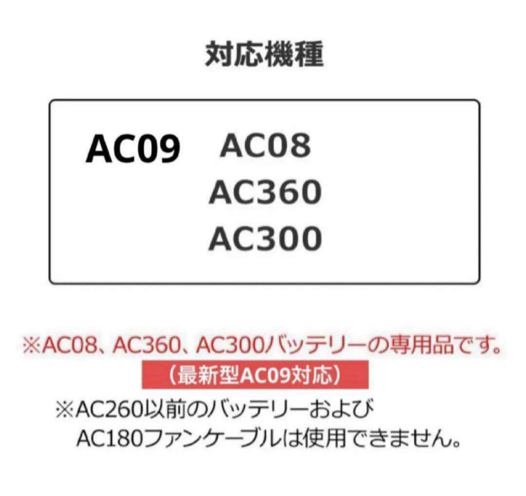 新品未使用 AC371 バートル ファン ライム　完売モデル