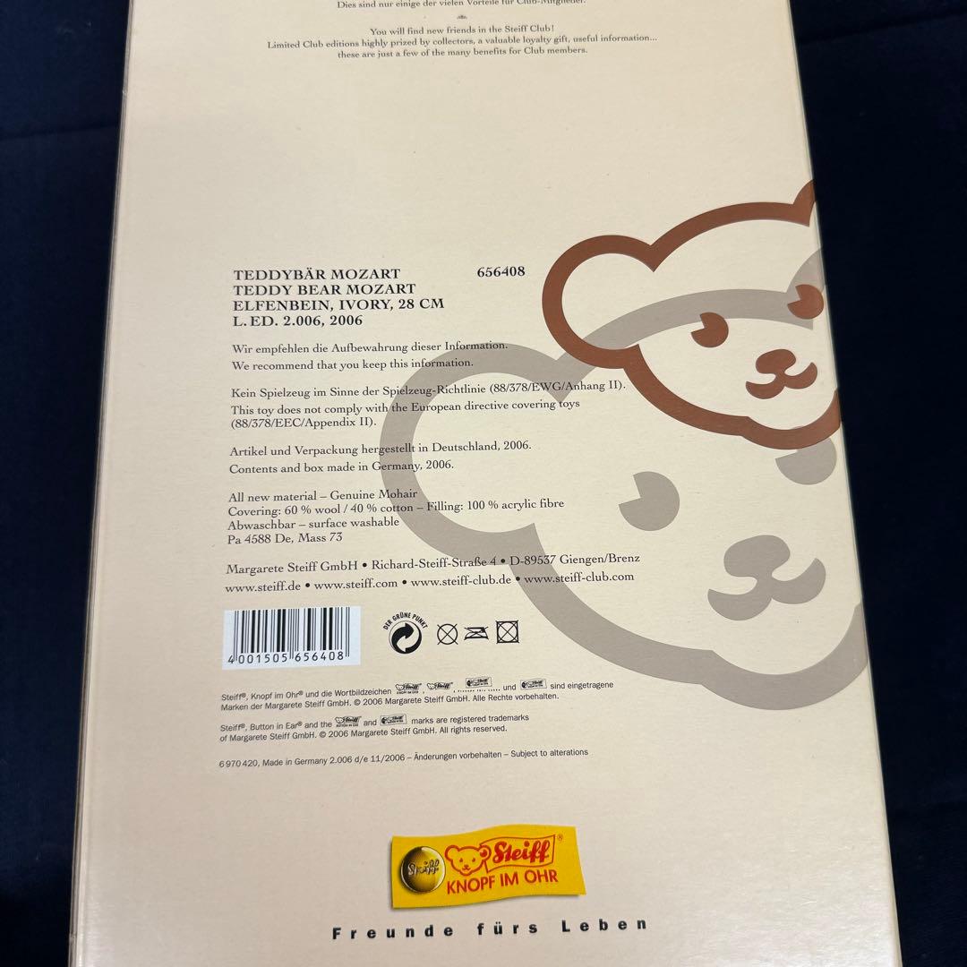138-2 限定品 シュタイフ モーツァルト テディベア オルゴール付