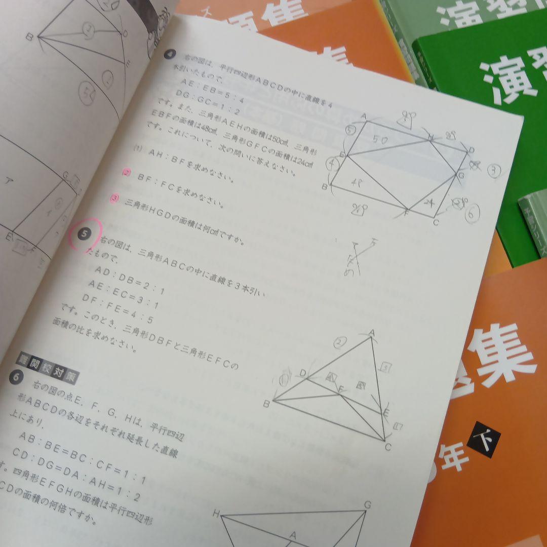 四谷大塚５年予習シリーズ国算理社/演習/漢字他　２０２３年度版　中古