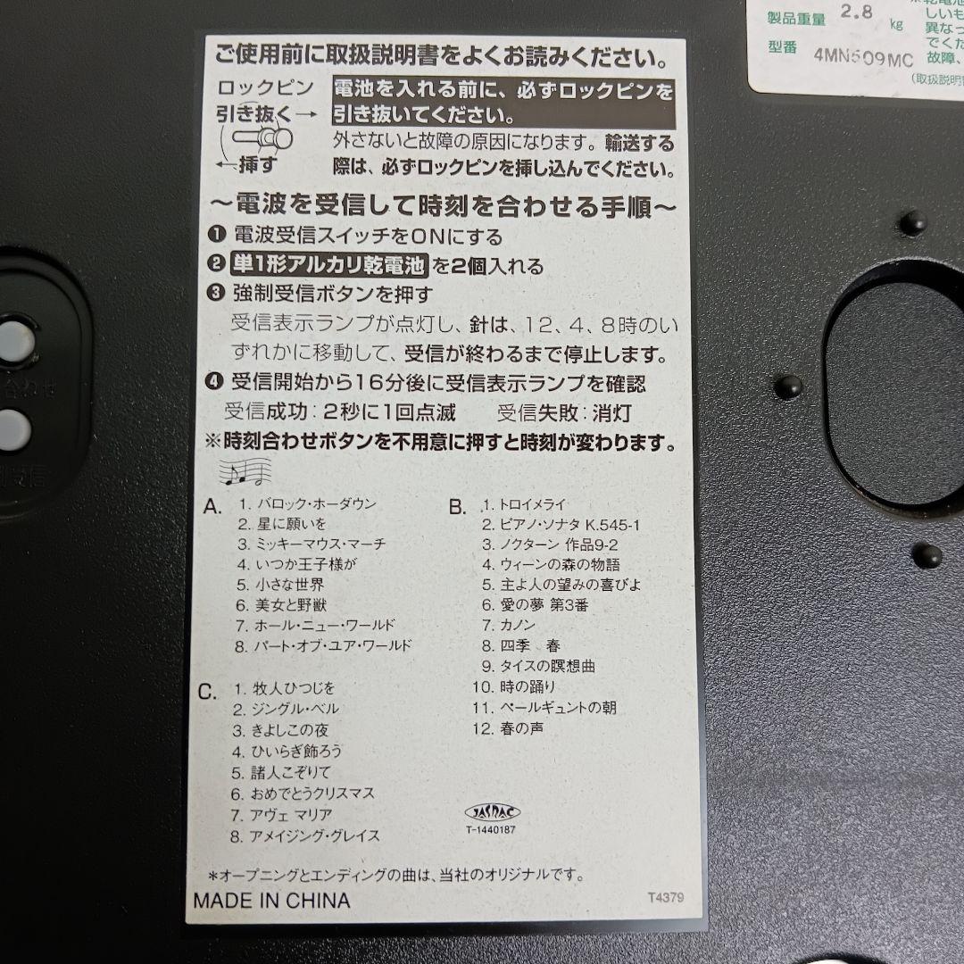 【稼働品】Disney Rhythm ミッキー＆フレンズ 掛時計　電波時計　音楽