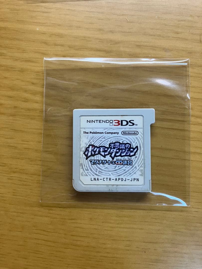 ポケットモンスター DS、3DS ソフト8本セット