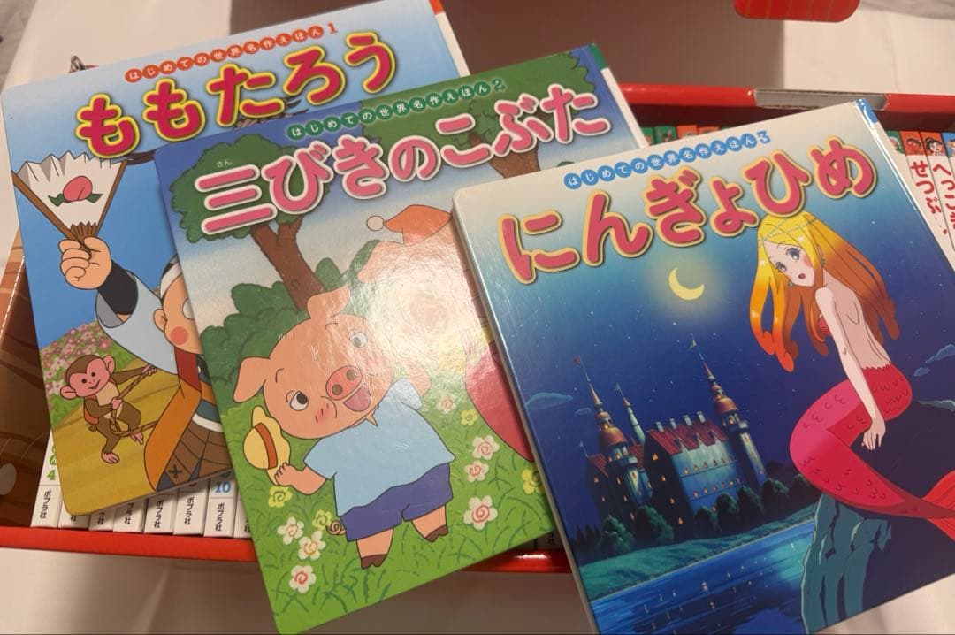 ポプラ社　はじめての世界名作えほん　あかいえほんのおうち（１-４０巻）　セット