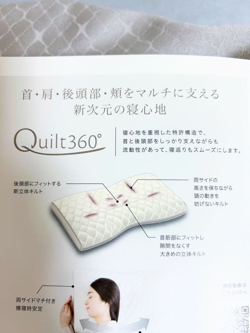 大谷翔平のスポンサー 西川fine smooth ダウン・フェザー&わた枕