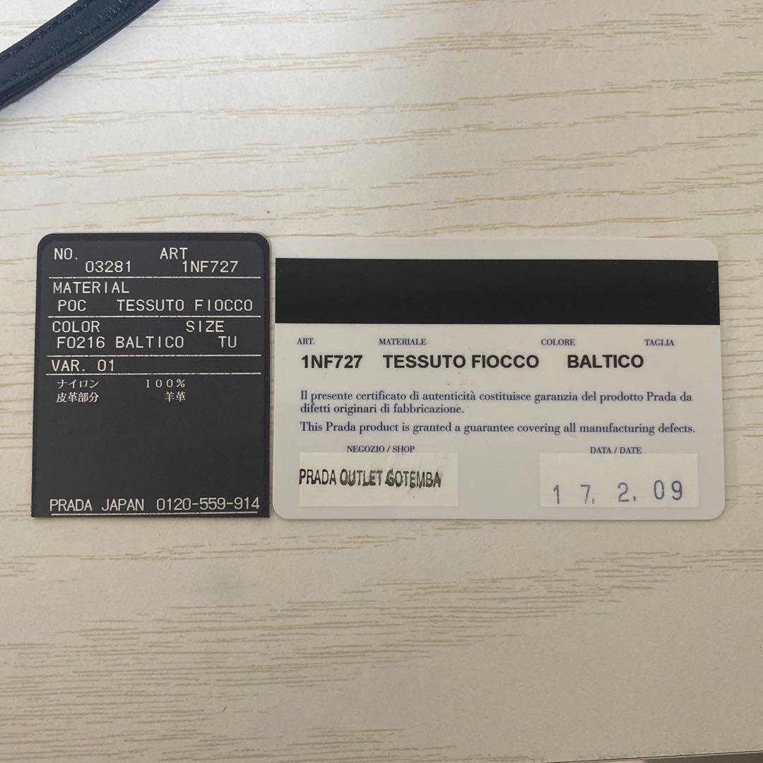 PRADA ネイビー ショルダー 1NF727 TESSUTO FIOCCO