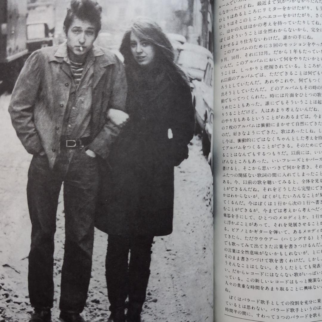 ディランは語る Bob Dylan In His Own Words.