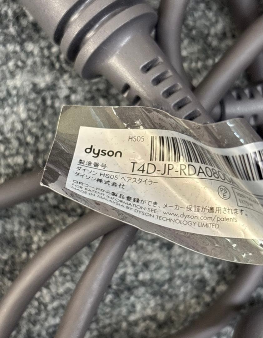 ダイソン エアラップ HS05 コンプリート Dyson