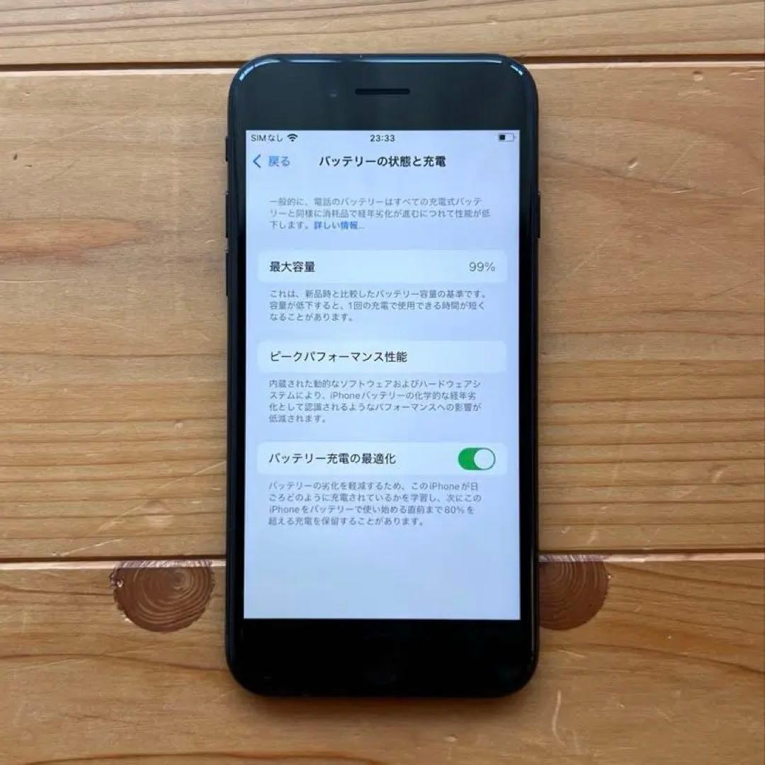 iPhone SE (第3世代) 本体 バッテリー99%