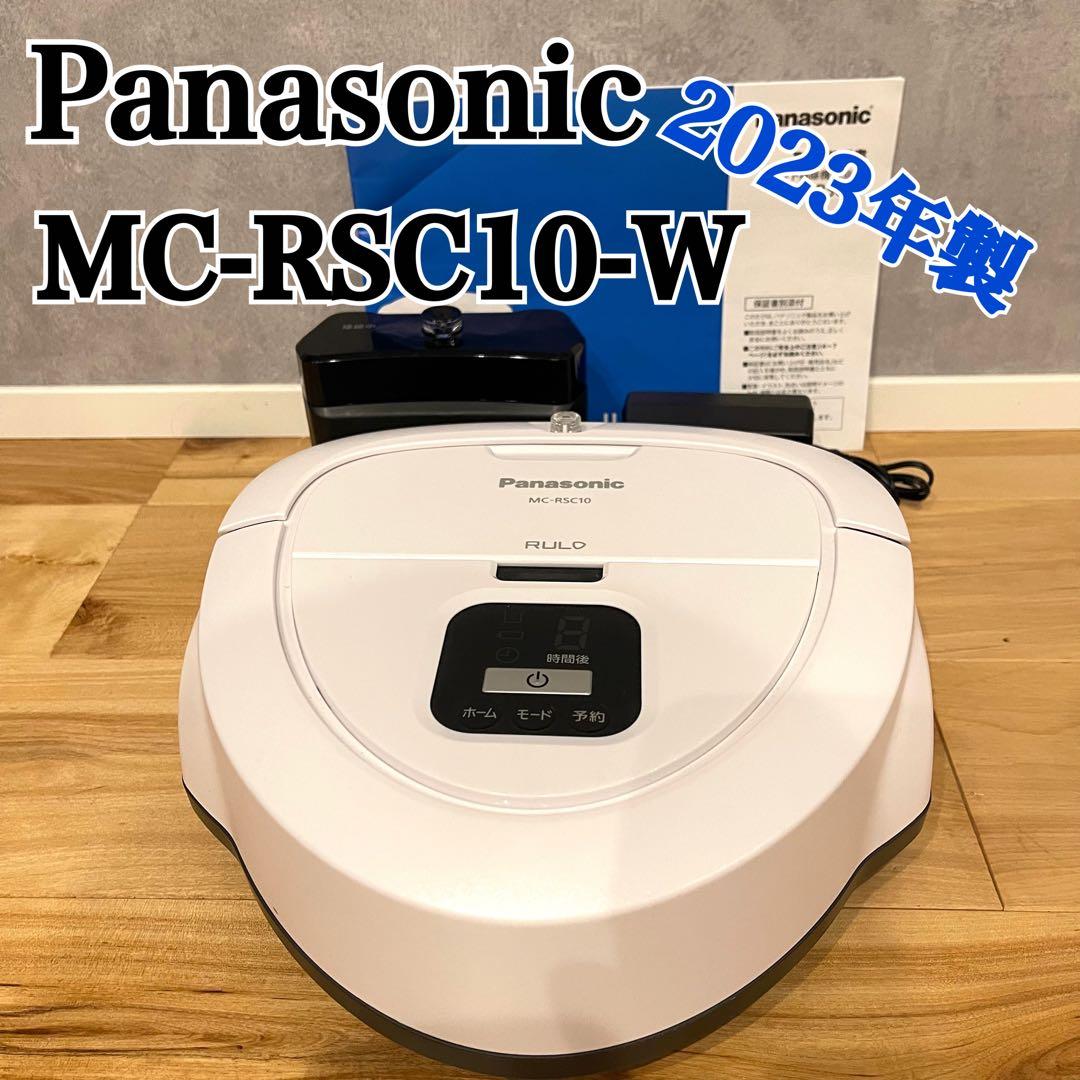 Panasonic パナソニック RULO MC-RSC10-W 2023年製