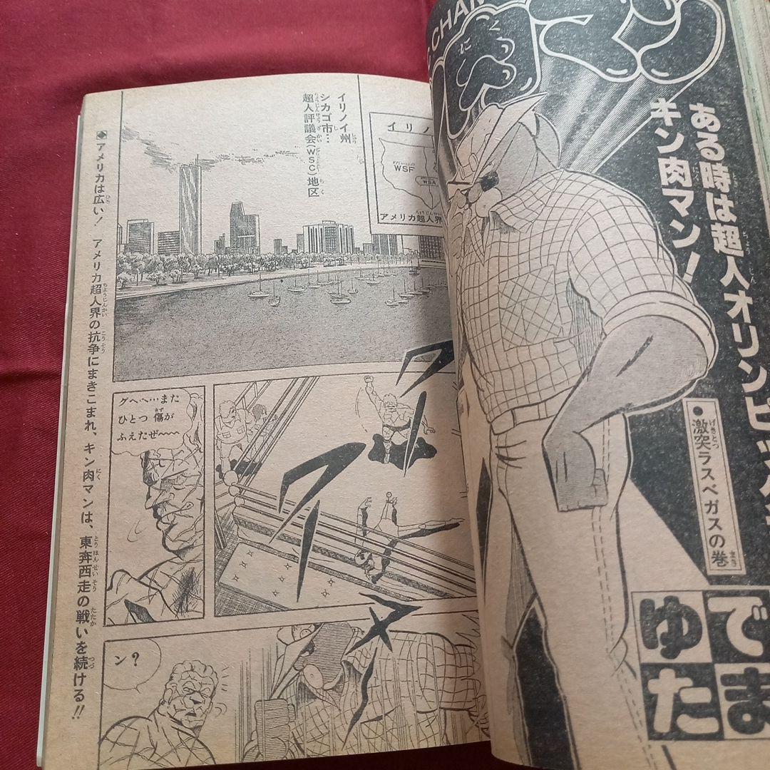 【当時物美品】週刊 少年 ジャンプ 1980年34号 漫画 アニメ