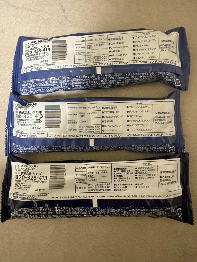 【新品 未使用】タカギ みず工房 浄水機 カートリッジ JC0036UG 3本