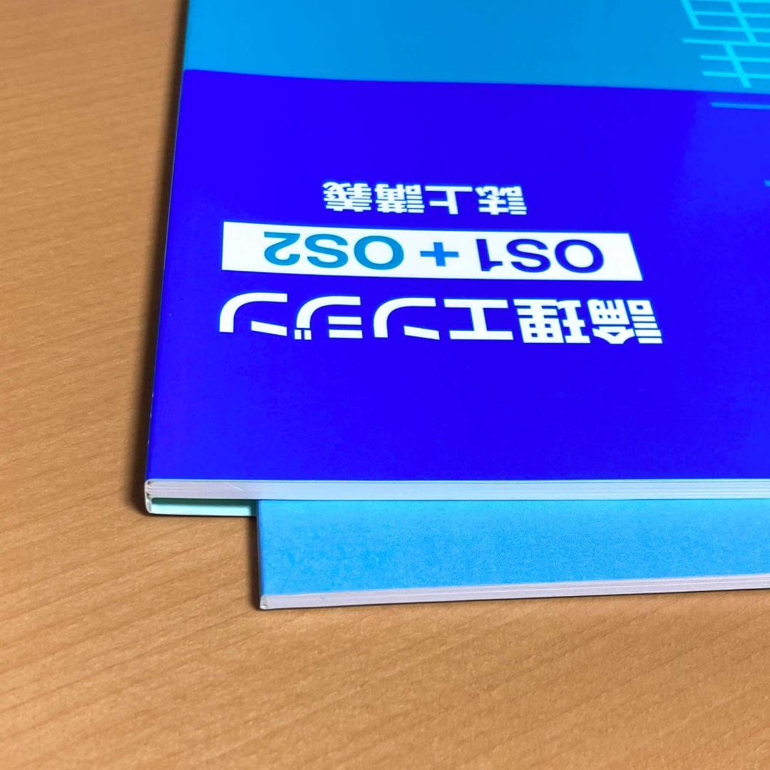 最新版新品 論理エンジンOS全セット 論理の習得レベル1～50+誌上講義 水王舎