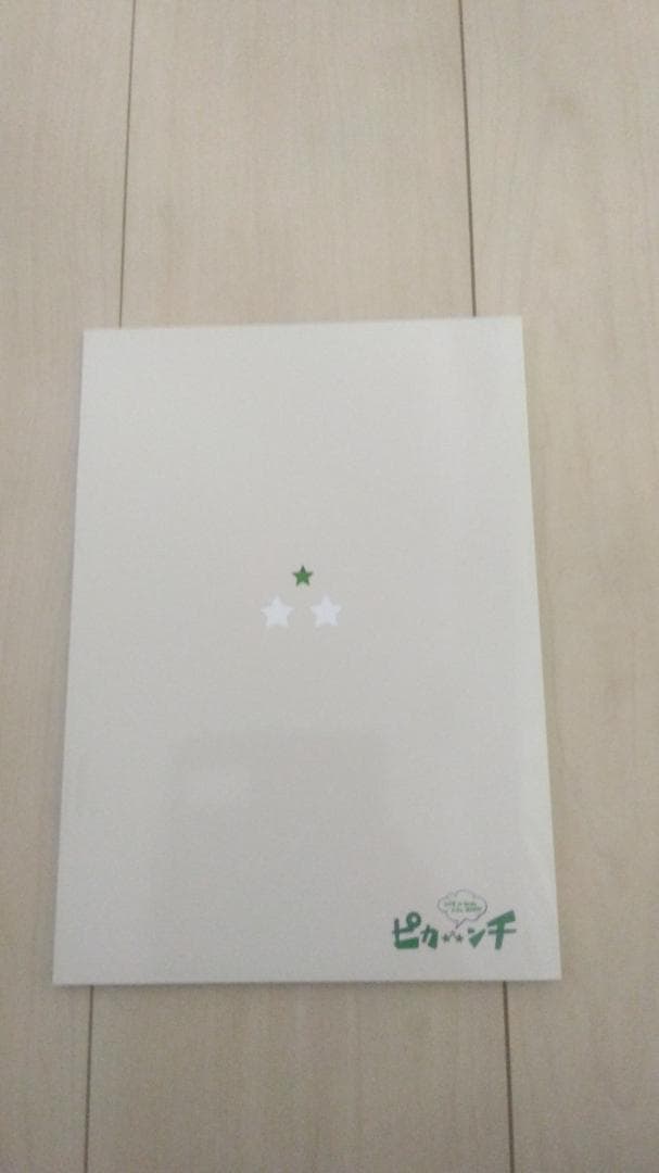 嵐　ピカンチセット　未開封あり