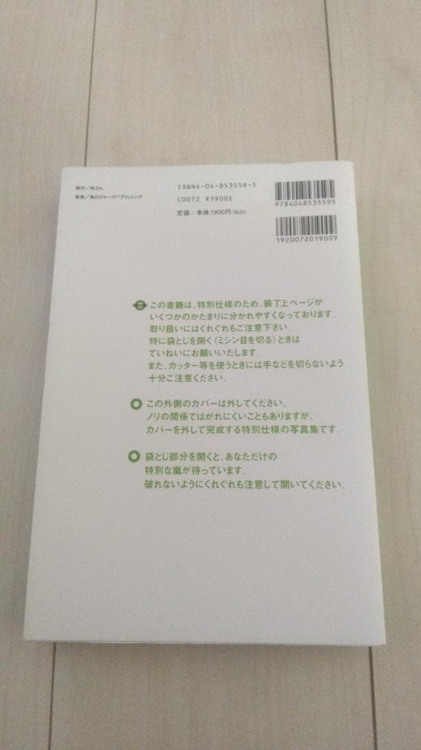 嵐　ピカンチセット　未開封あり