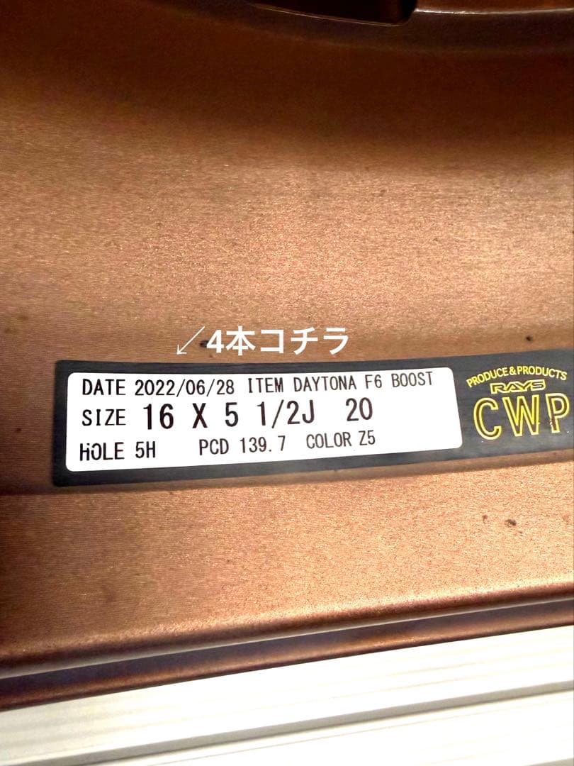 RAYS 16インチ ブロンズ　ホイール レイズ　ジムニー