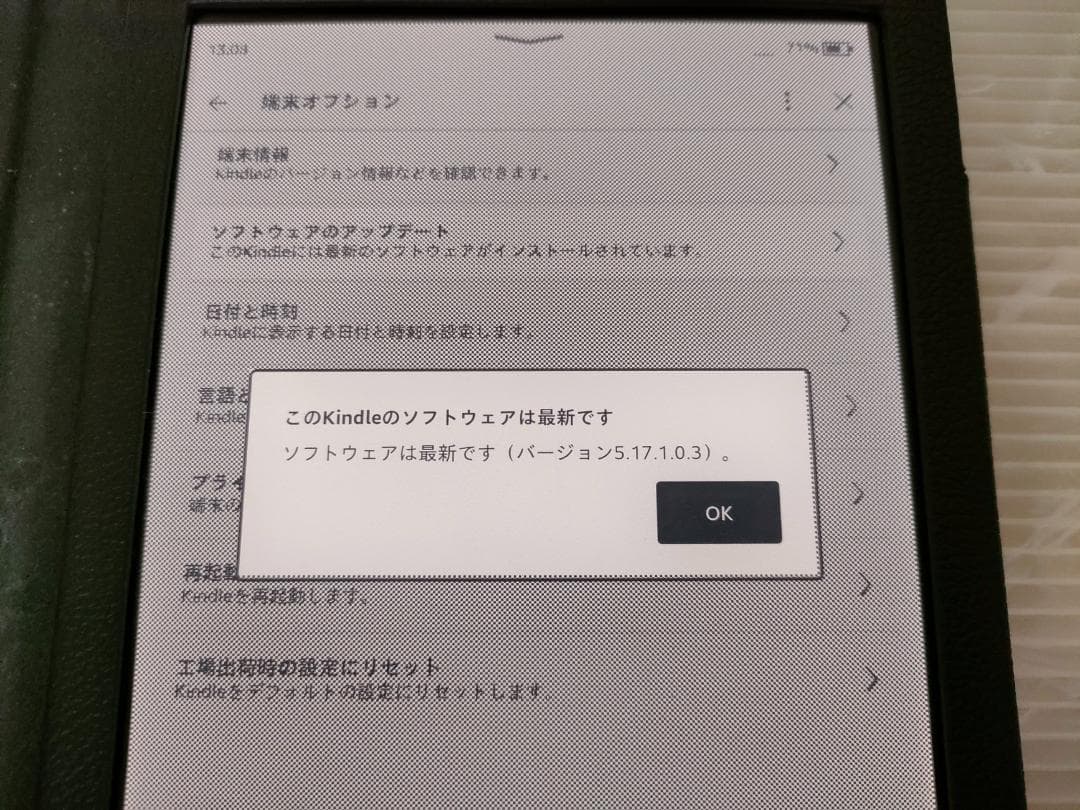 Amazon Kindle PaperWhite 第11世代 8GB 広告なし
