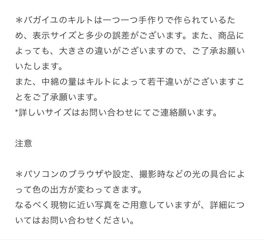 bagaille バガイユ キルト Turquoise　100x190