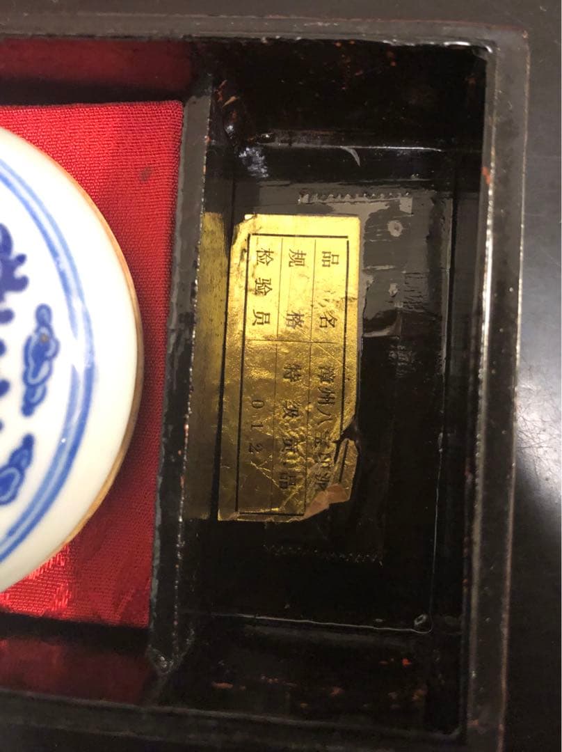 【漳州八寶印泥】印鑑セット　中国　説明書付き　骨董品　レア