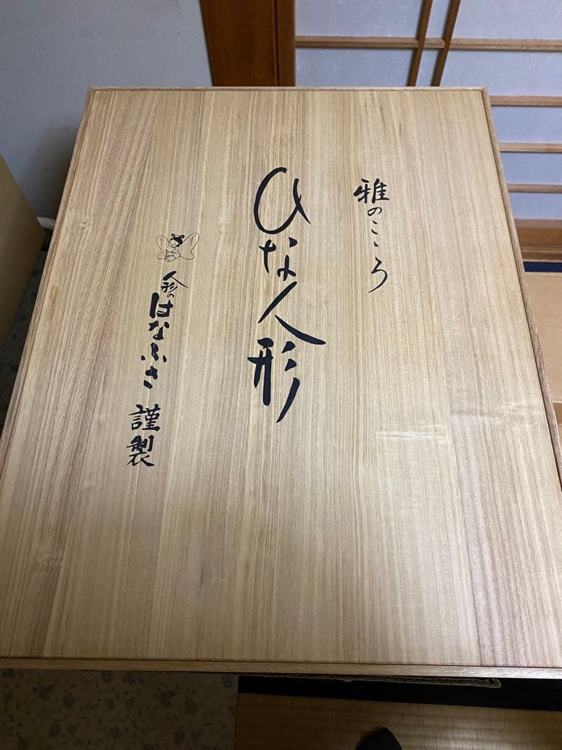 雛人形セット おひな様 7段飾り 雛祭り 人形のはなふさ 骨董 古民具