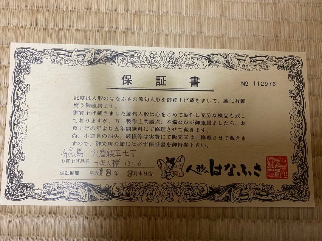 雛人形セット おひな様 7段飾り 雛祭り 人形のはなふさ 骨董 古民具