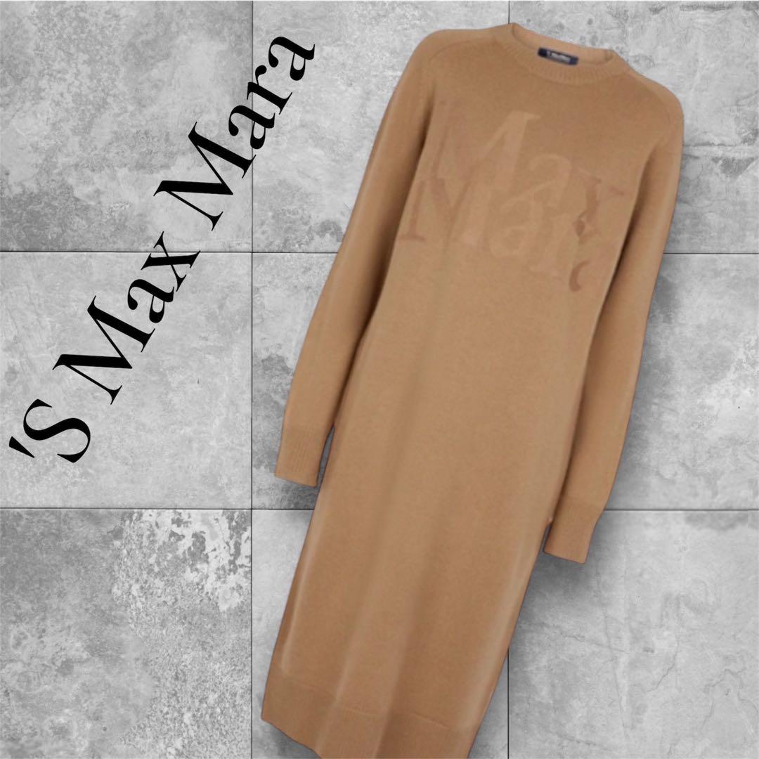 極美品 エス マックスマーラ キャメル 長袖 ニット ワンピース ロゴ カシミア