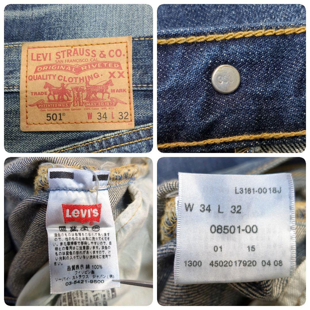 ✨キムタク！濃紺！w34✨LEVI'S 501 08501 フィリピン製